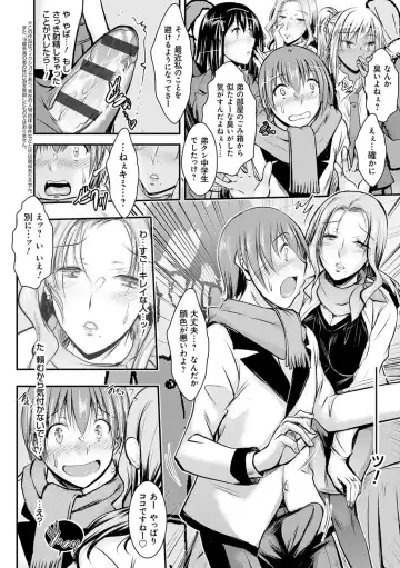 [Takei Tsukasa] Netori Netorare Chi ni Ochite Fhentai.net - Page 27