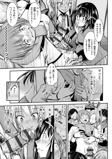 [Takei Tsukasa] Netori Netorare Chi ni Ochite Fhentai.net - Page 28