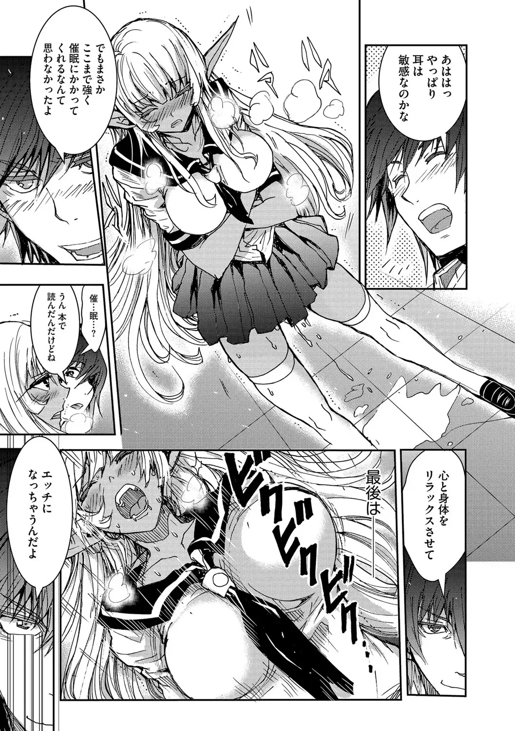 Cyberia ManiaEX Zetsubou Netorare Selection Vol. 002 Fhentai.net - Page 105