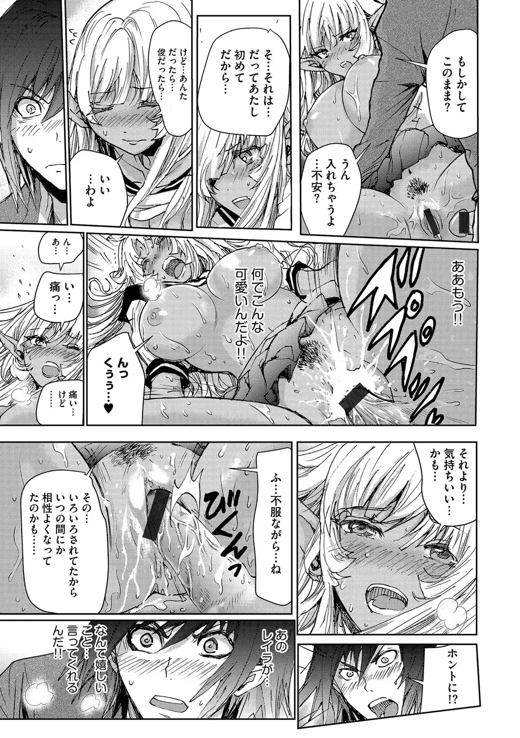 Cyberia ManiaEX Zetsubou Netorare Selection Vol. 002 Fhentai.net - Page 112