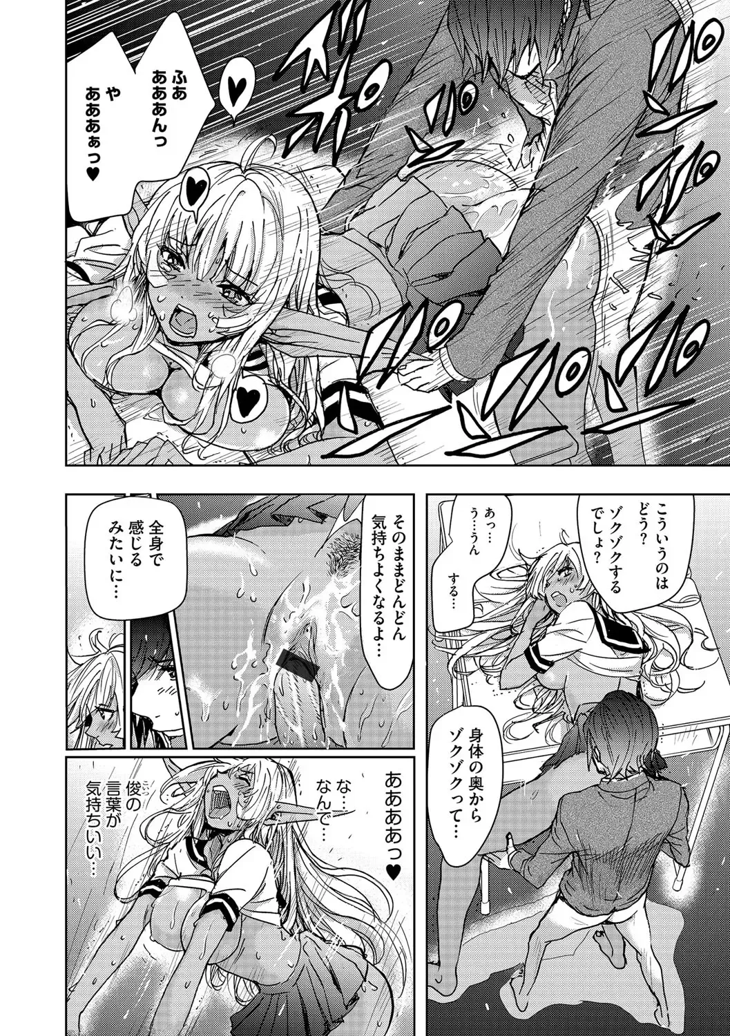 Cyberia ManiaEX Zetsubou Netorare Selection Vol. 002 Fhentai.net - Page 115