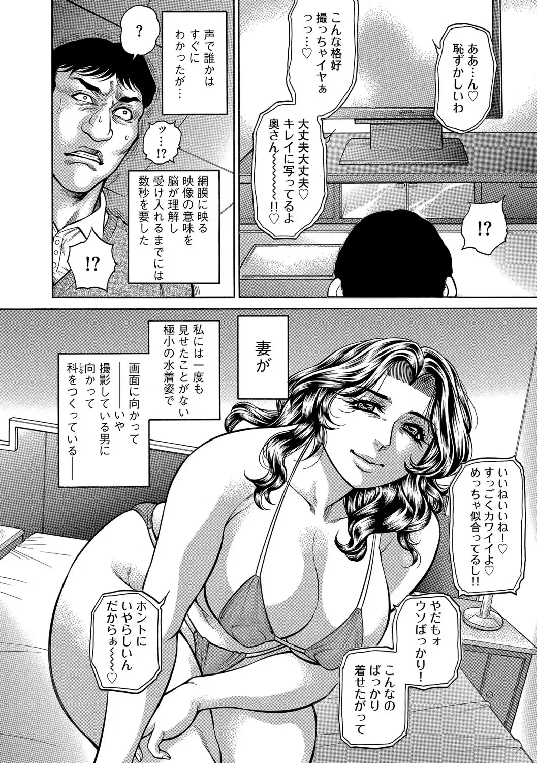 Cyberia ManiaEX Zetsubou Netorare Selection Vol. 002 Fhentai.net - Page 35