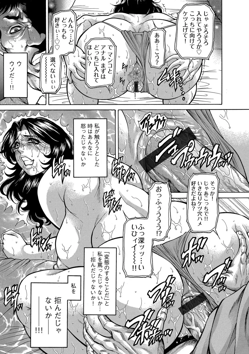 Cyberia ManiaEX Zetsubou Netorare Selection Vol. 002 Fhentai.net - Page 40