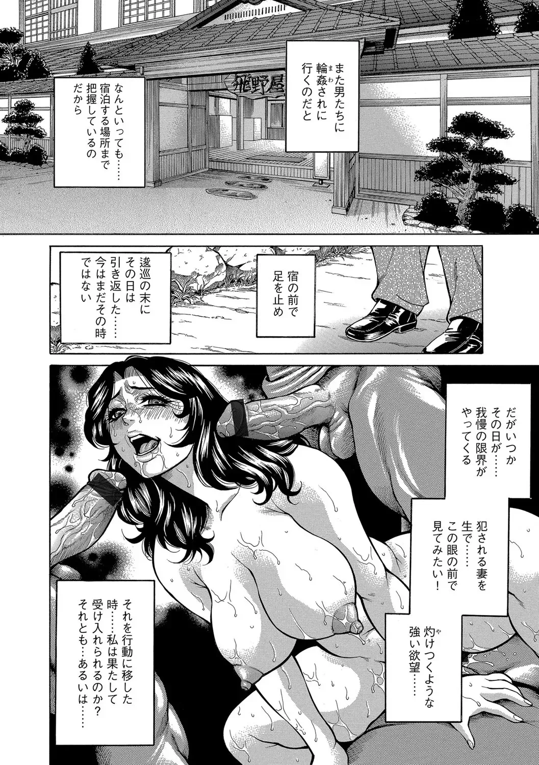 Cyberia ManiaEX Zetsubou Netorare Selection Vol. 002 Fhentai.net - Page 49