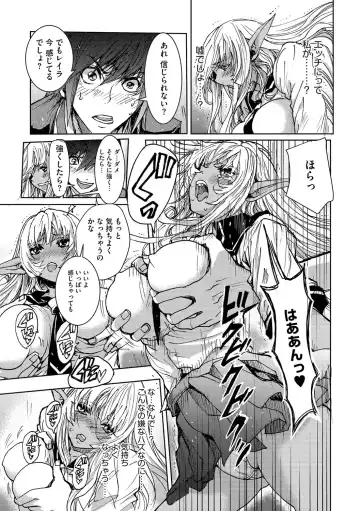 Cyberia ManiaEX Zetsubou Netorare Selection Vol. 002 Fhentai.net - Page 106