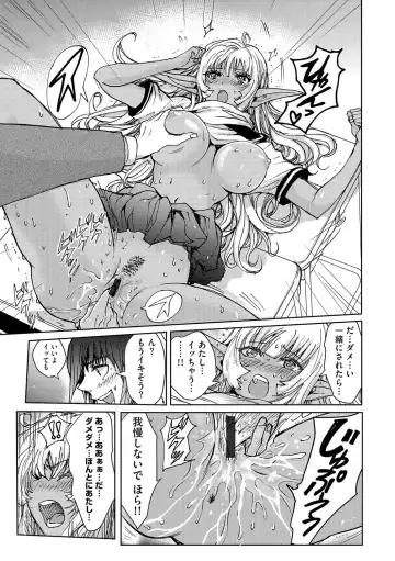 Cyberia ManiaEX Zetsubou Netorare Selection Vol. 002 Fhentai.net - Page 108