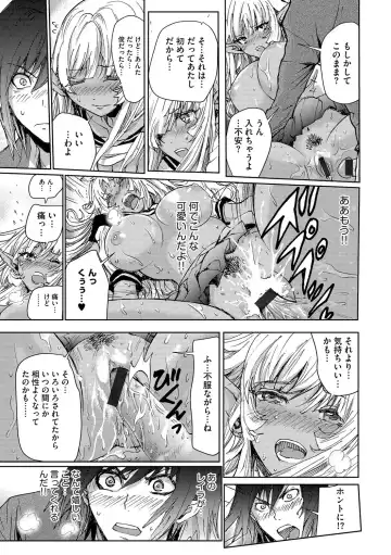 Cyberia ManiaEX Zetsubou Netorare Selection Vol. 002 Fhentai.net - Page 112