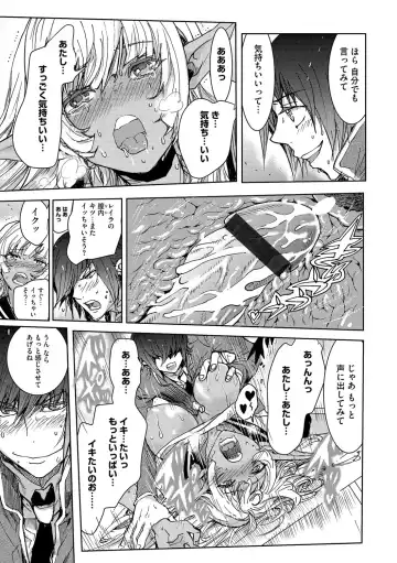 Cyberia ManiaEX Zetsubou Netorare Selection Vol. 002 Fhentai.net - Page 114