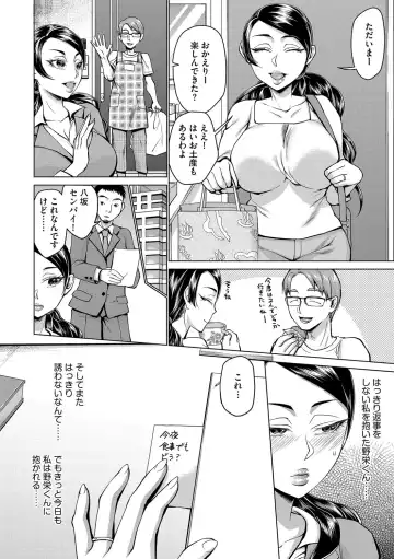 Cyberia ManiaEX Zetsubou Netorare Selection Vol. 002 Fhentai.net - Page 69