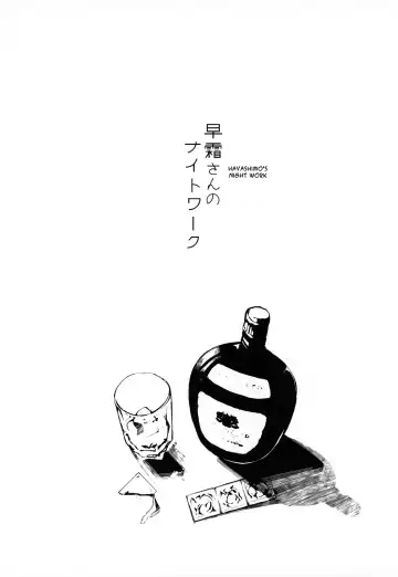 [Yukiguni Yuu] Hayashimo-san no Night Work Fhentai - Page 2