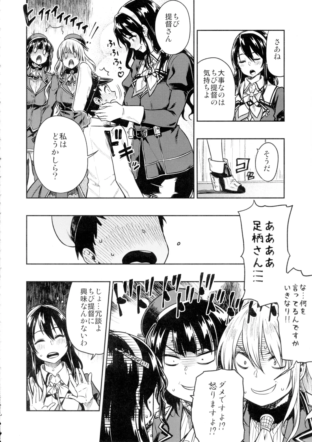 [Tachibana Roku] Shounen Teitoku to Kekkon Kakko Kari suru made... Fhentai.net - Page 12