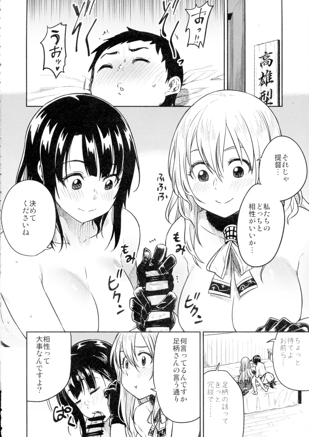 [Tachibana Roku] Shounen Teitoku to Kekkon Kakko Kari suru made... Fhentai.net - Page 14