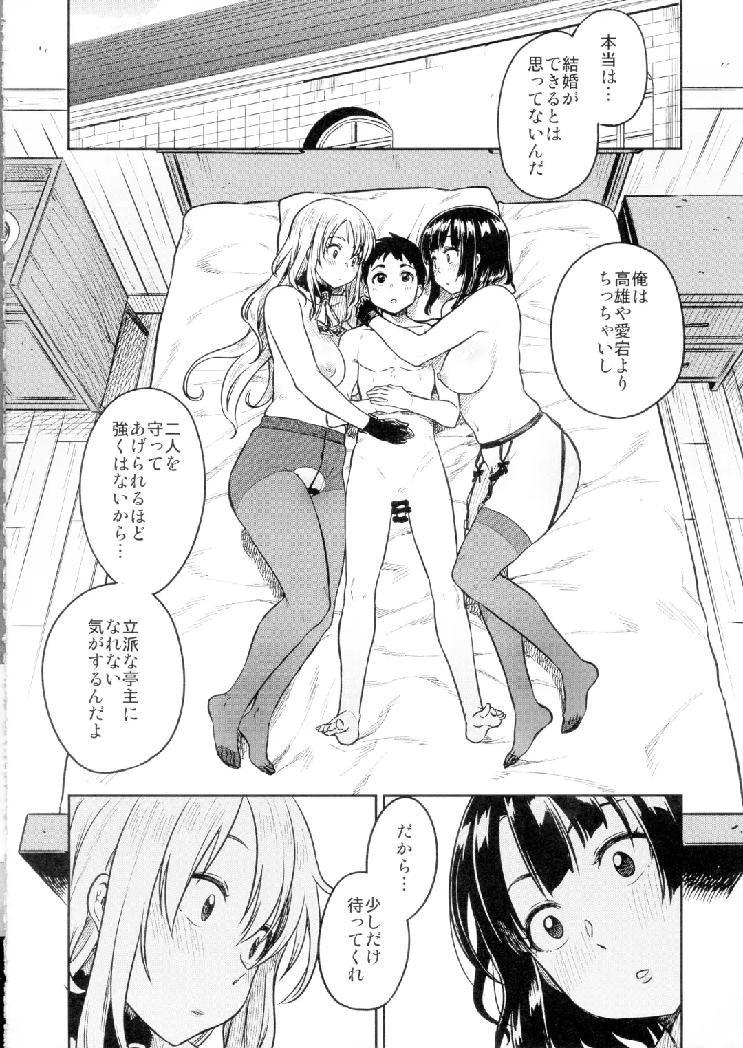 [Tachibana Roku] Shounen Teitoku to Kekkon Kakko Kari suru made... Fhentai.net - Page 28