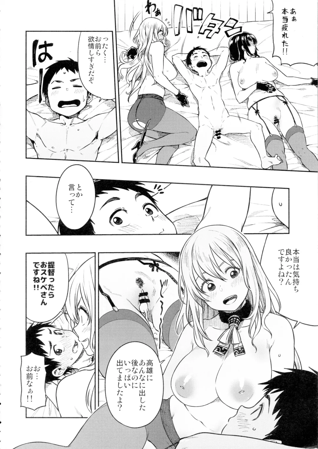 [Tachibana Roku] Shounen Teitoku to Kekkon Kakko Kari suru made... Fhentai.net - Page 6