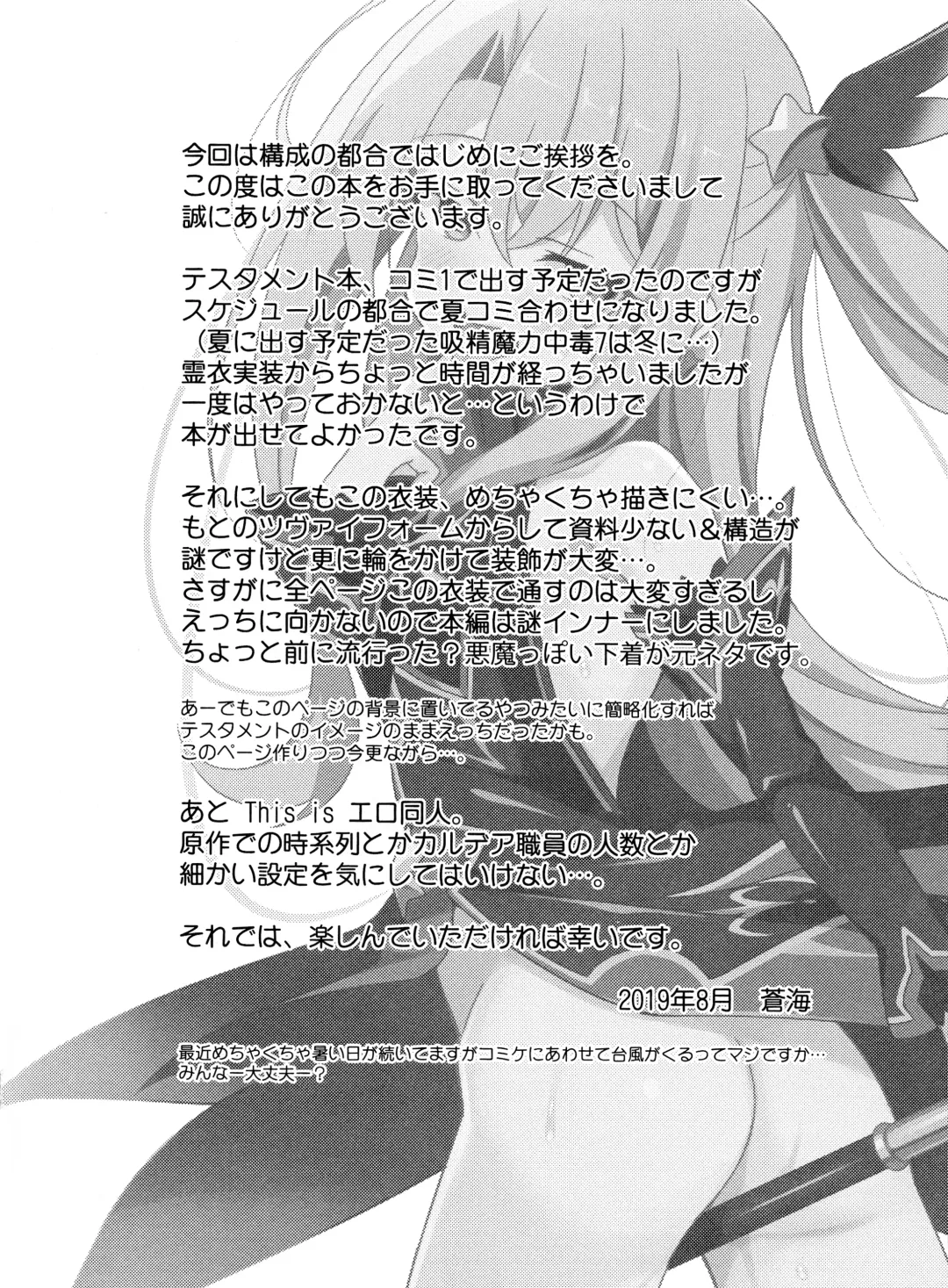 [Aoi Masami] TESTAMENT! Fhentai - Page 27