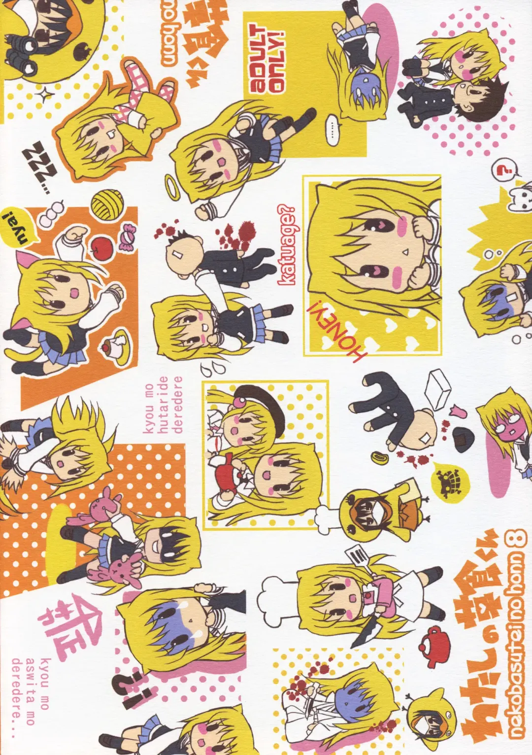 [Shaa] Watashi no Soushoku-kun Fhentai - Page 1