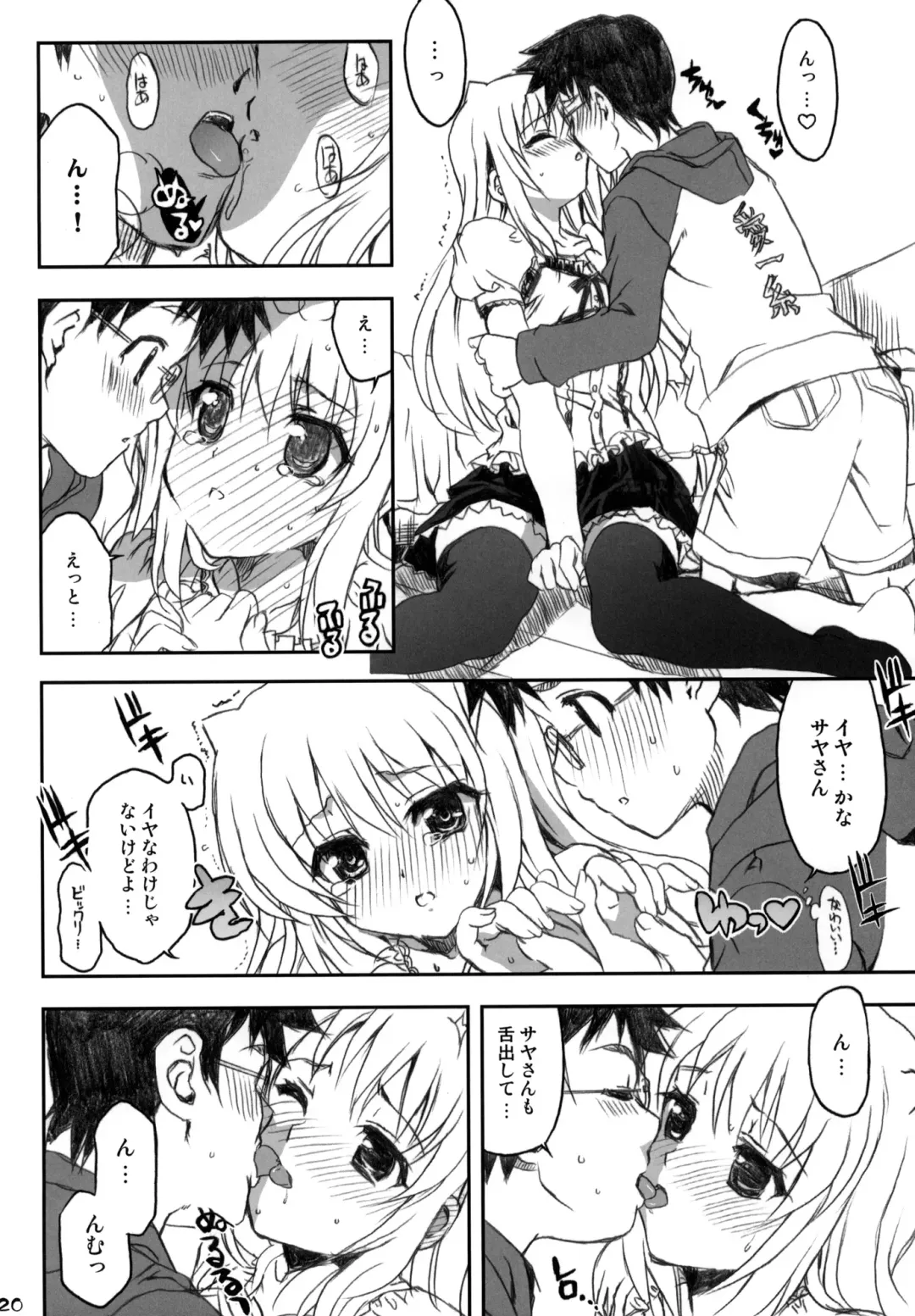 [Shaa] Watashi no Soushoku-kun Fhentai - Page 19