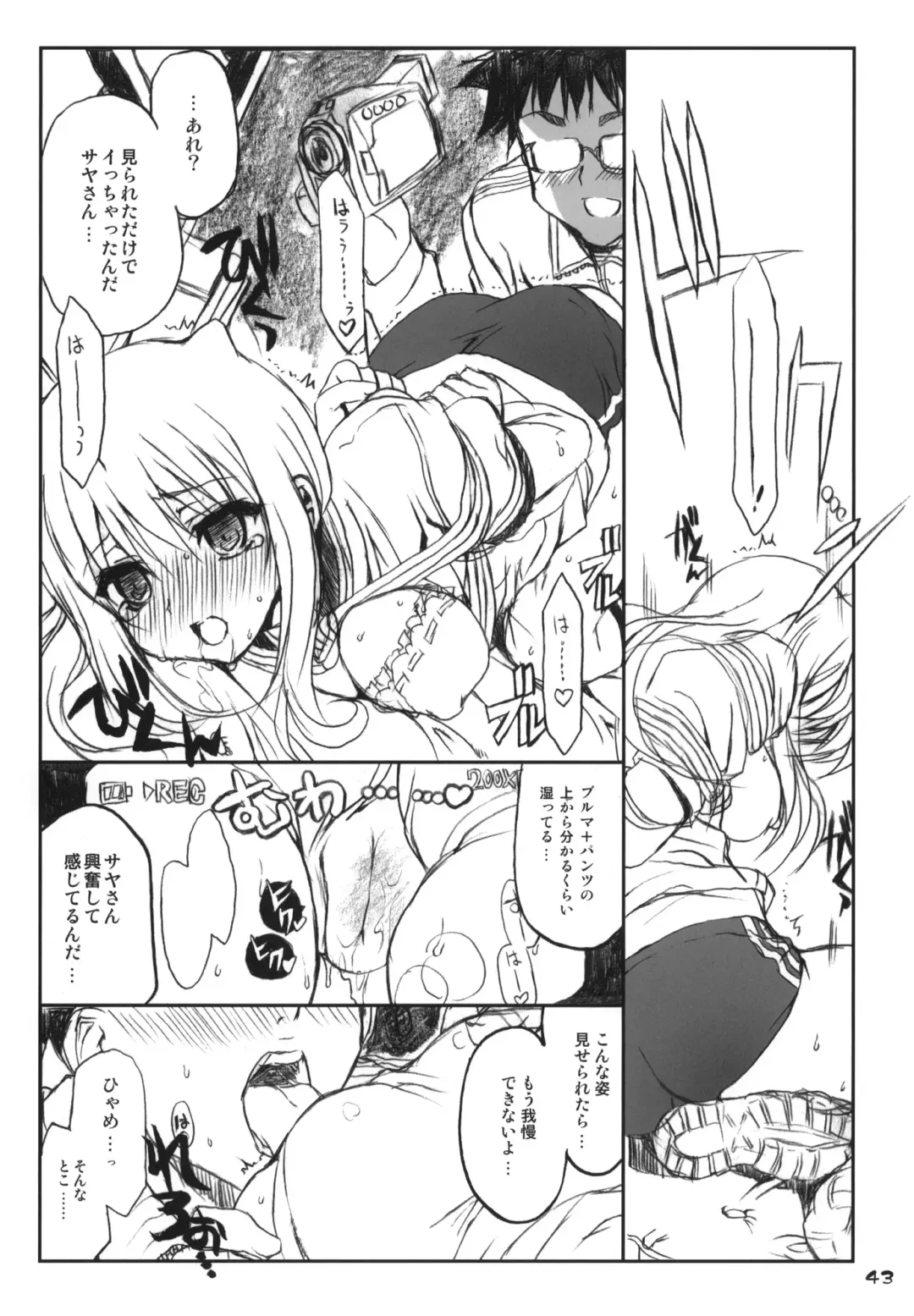 [Shaa] Watashi no Soushoku-kun Fhentai - Page 42