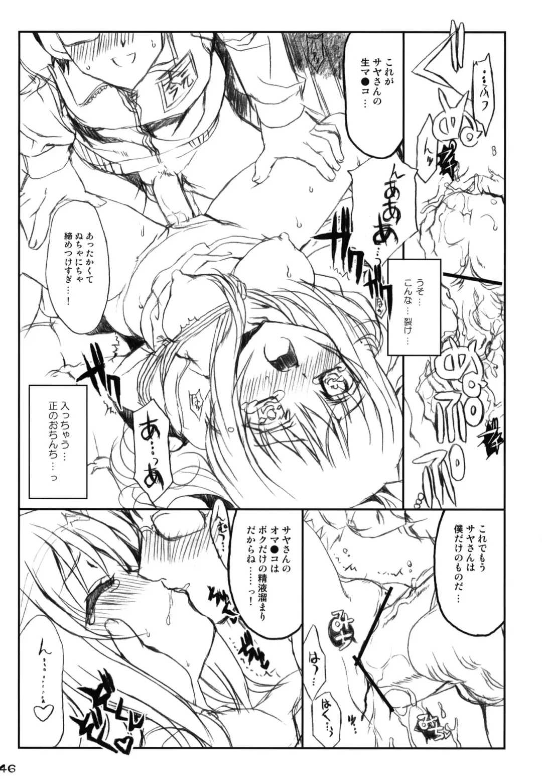 [Shaa] Watashi no Soushoku-kun Fhentai - Page 45