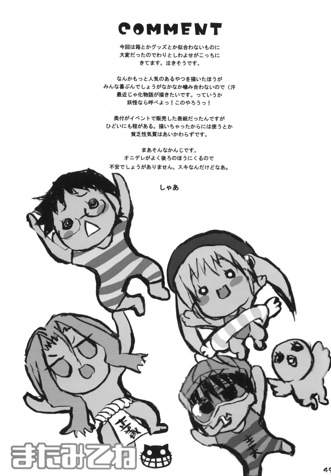 [Shaa] Watashi no Soushoku-kun Fhentai - Page 48