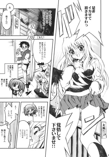 [Shaa] Watashi no Soushoku-kun Fhentai - Page 12