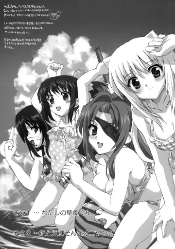 [Shaa] Watashi no Soushoku-kun Fhentai - Page 4