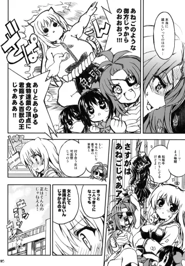 [Shaa] Watashi no Soushoku-kun Fhentai - Page 9