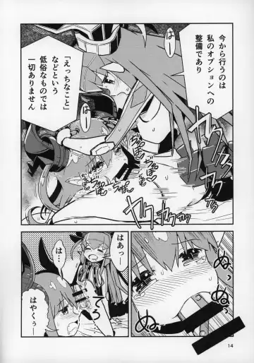 [Tandoori Kagura] Eliza VS Futanari Mecha-Eliza Fhentai - Page 13