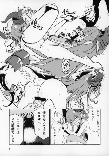[Tandoori Kagura] Eliza VS Futanari Mecha-Eliza Fhentai - Page 8