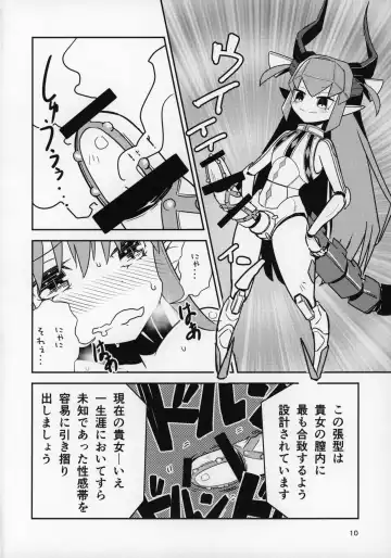 [Tandoori Kagura] Eliza VS Futanari Mecha-Eliza Fhentai - Page 9