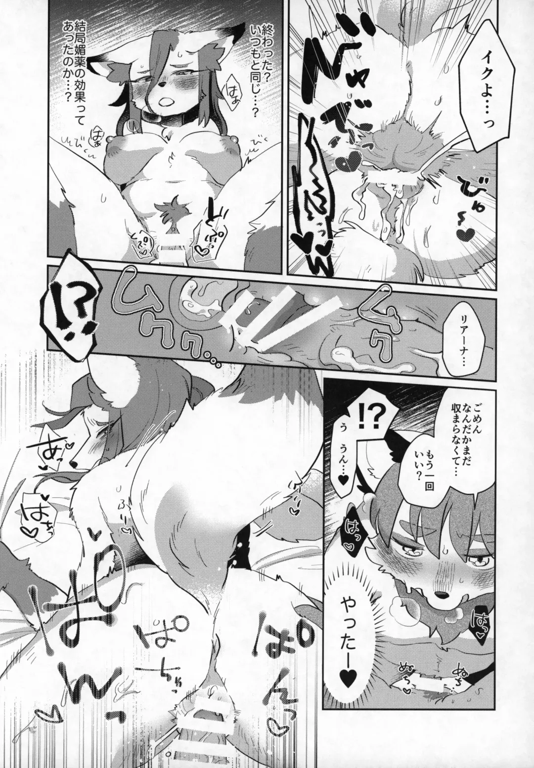 [Mabo] Candy is Dandy Fhentai - Page 10