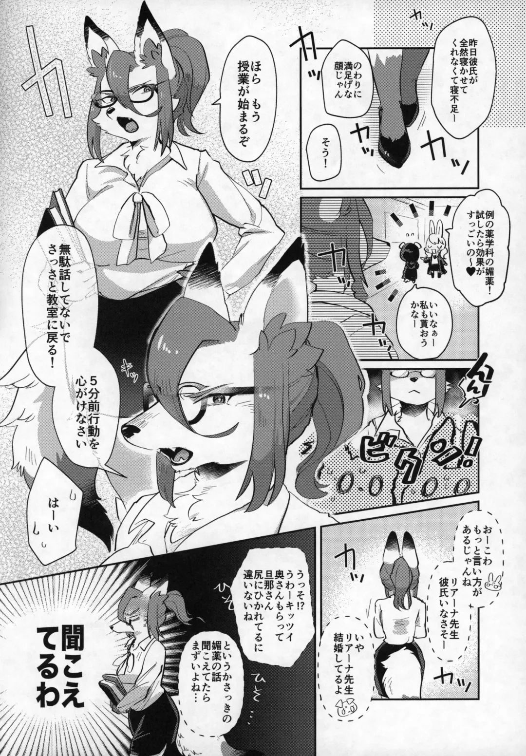 [Mabo] Candy is Dandy Fhentai - Page 5