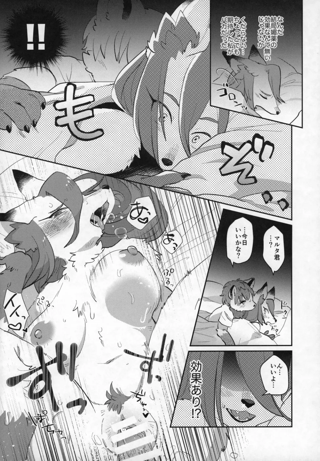 [Mabo] Candy is Dandy Fhentai - Page 9