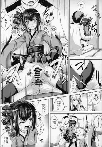 [Maineko Ruru] Koiiro Moyou 17 Fhentai.net - Page 13