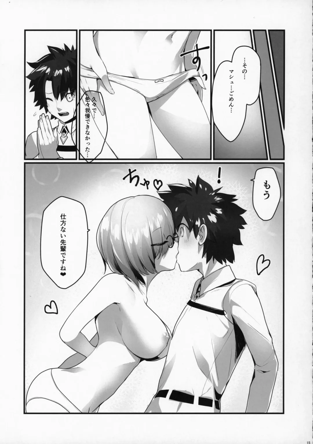 [Inui Waon] Mash to Ichaicha suru Hon Fhentai - Page 15
