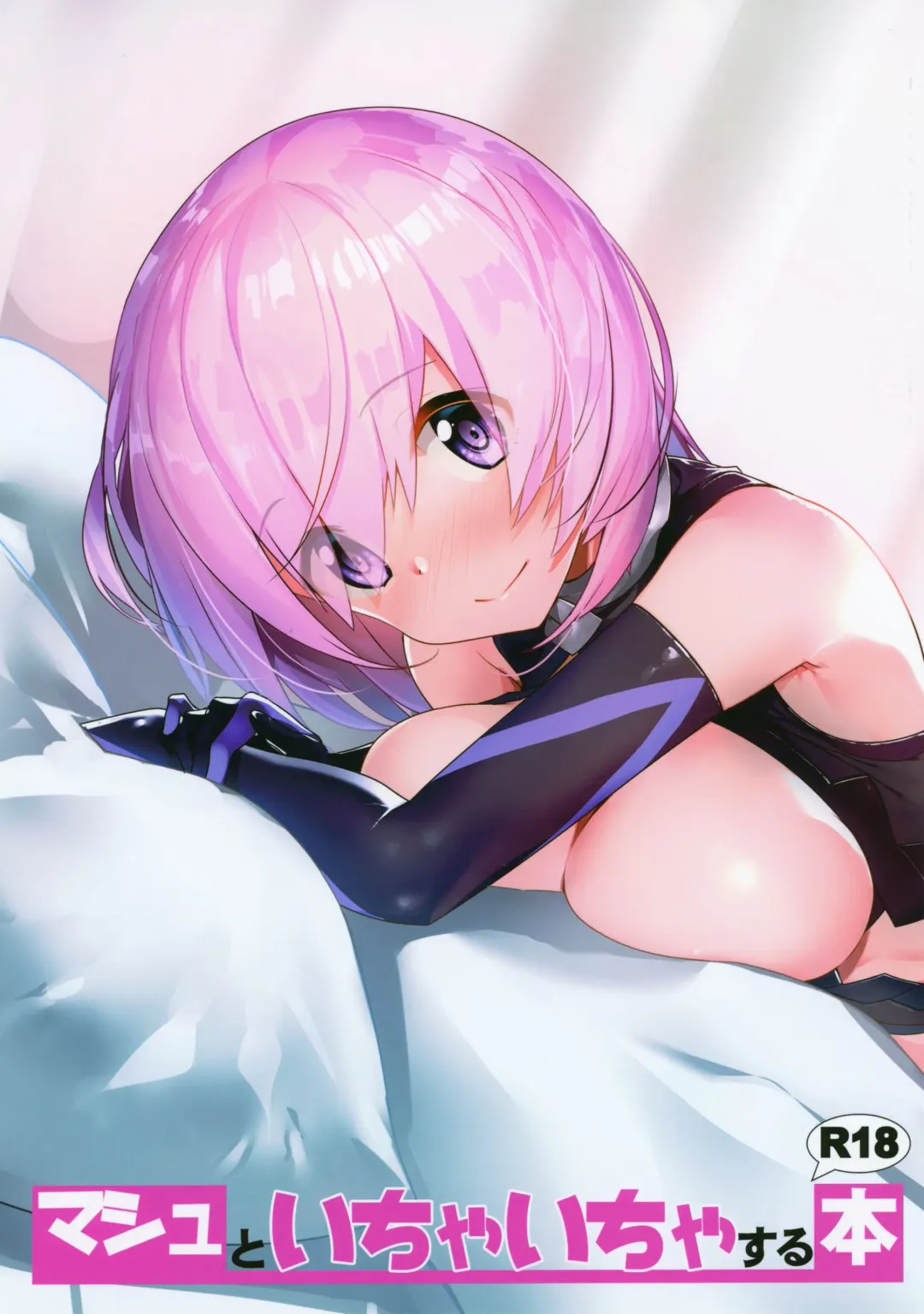 [Inui Waon] Mash to Ichaicha suru Hon Fhentai - Page 2