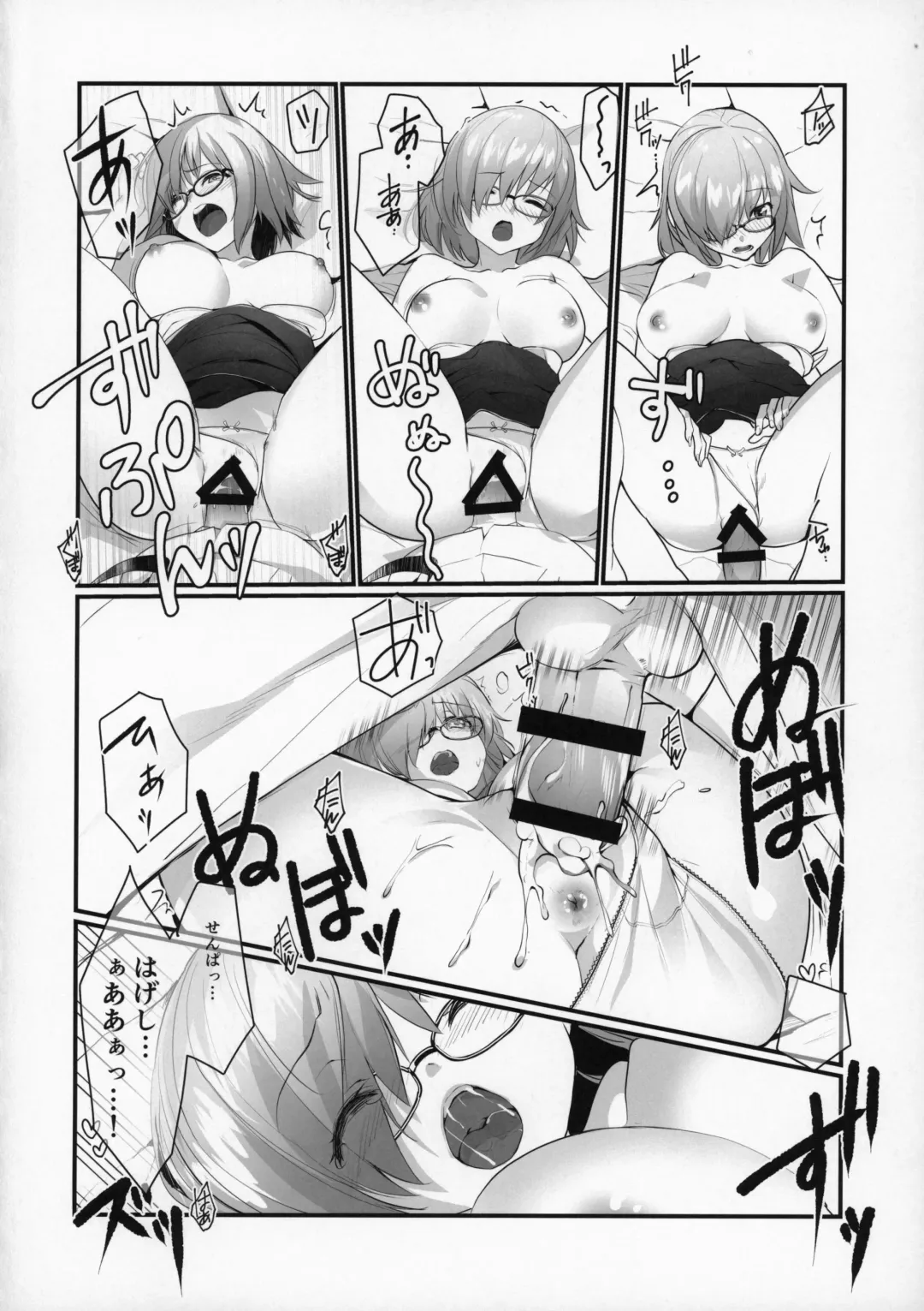 [Inui Waon] Mash to Ichaicha suru Hon Fhentai - Page 8