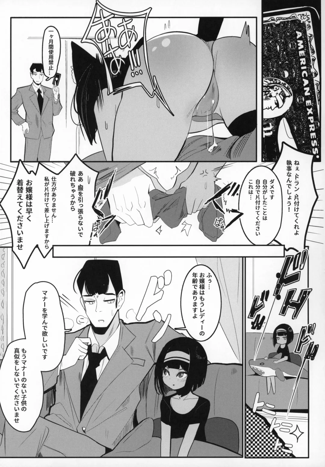 [Surio] Ojou-sama... Kore ga Saigo desu yo ne? Fhentai - Page 4