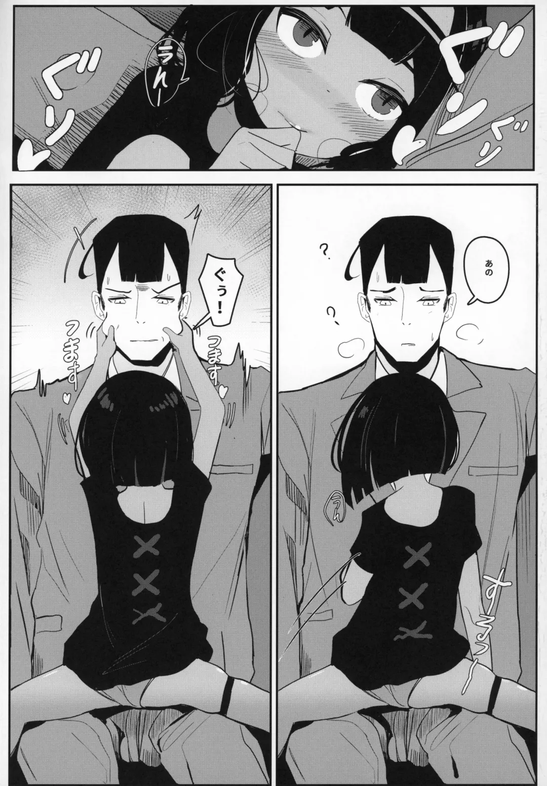 [Surio] Ojou-sama... Kore ga Saigo desu yo ne? Fhentai - Page 6