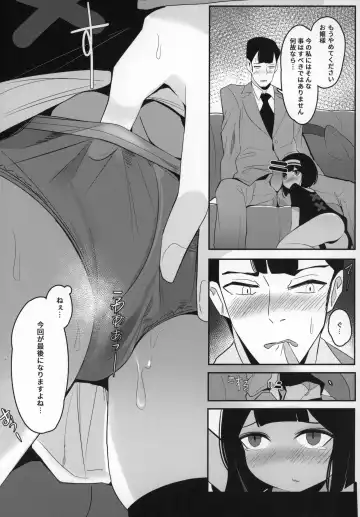 [Surio] Ojou-sama... Kore ga Saigo desu yo ne? Fhentai - Page 10
