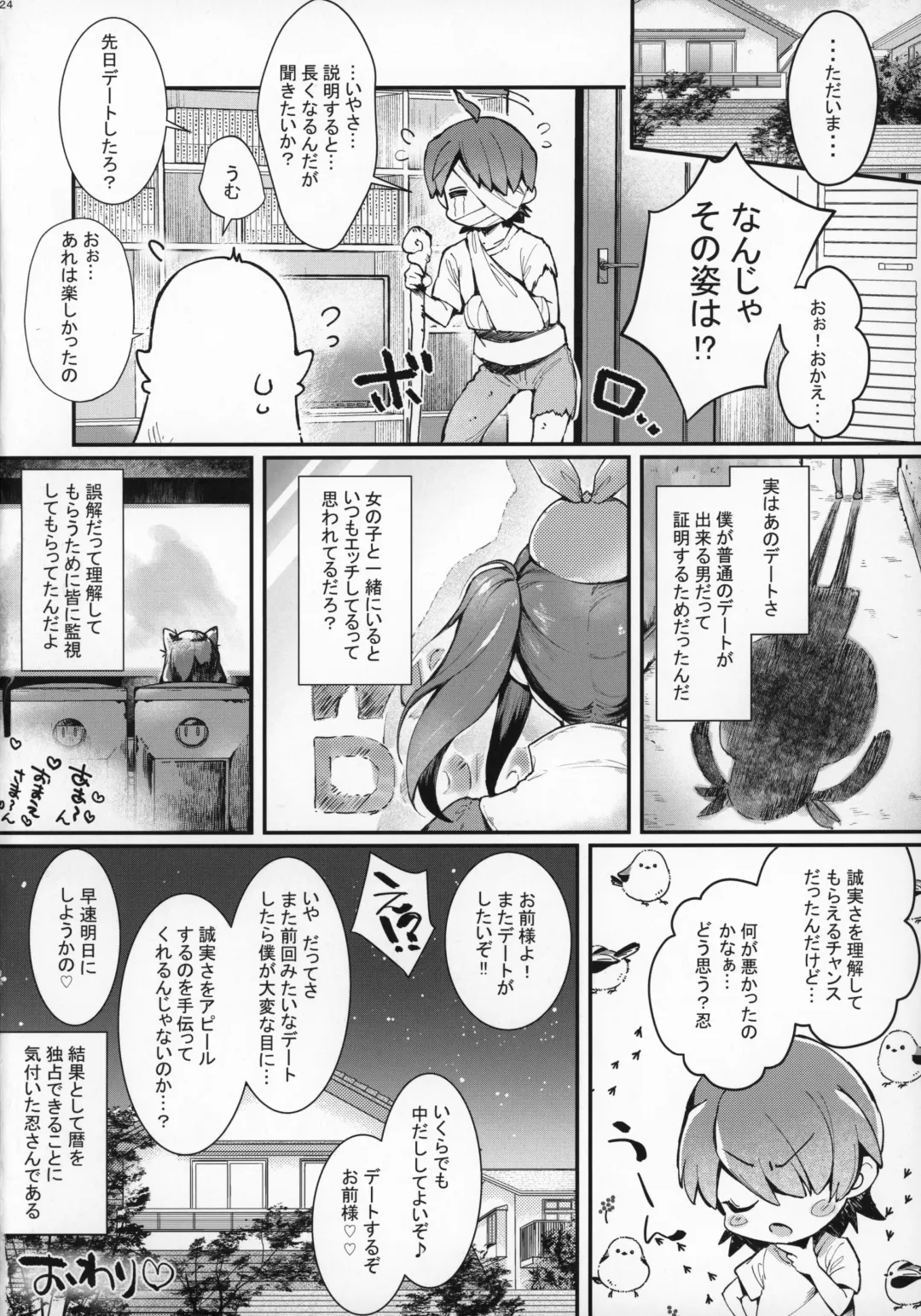 [Yakumi Benishouga] Pachimonogatari Part 18: Shinobu Date Fhentai - Page 23