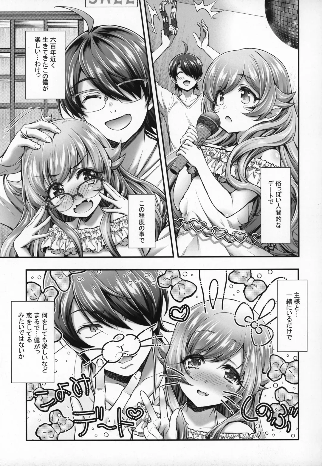 [Yakumi Benishouga] Pachimonogatari Part 18: Shinobu Date Fhentai - Page 4