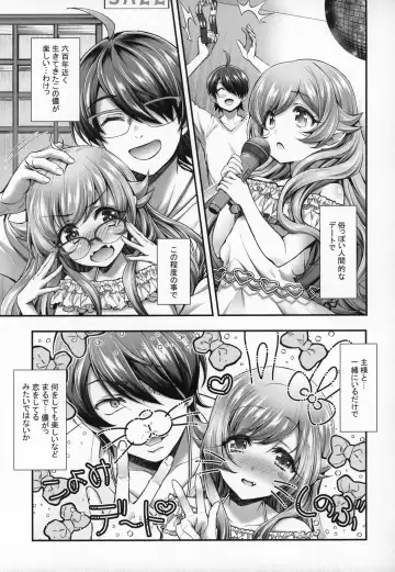 [Yakumi Benishouga] Pachimonogatari Part 18: Shinobu Date Fhentai - Page 4