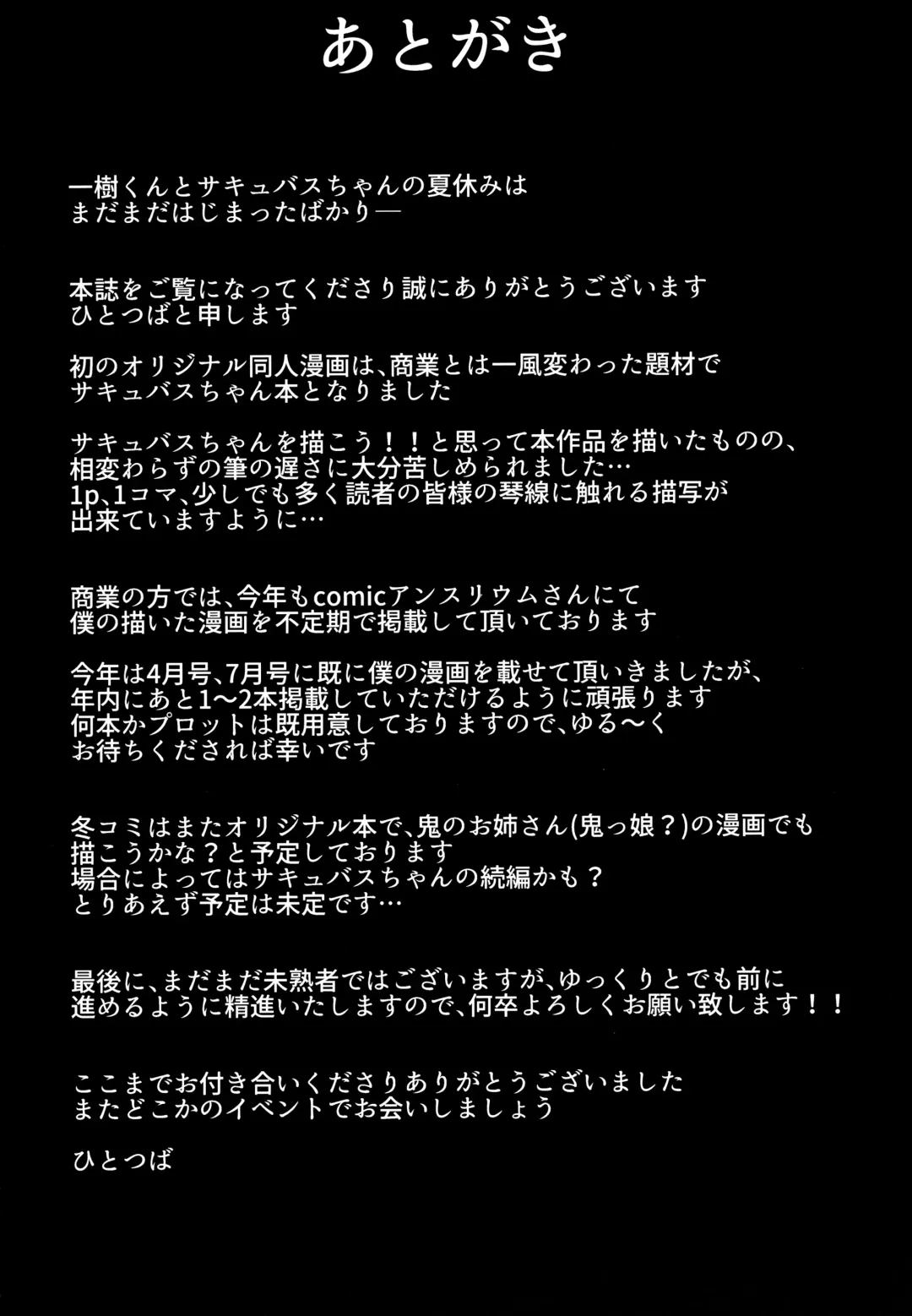 [Hitotsuba] Yume Utsutsu Fhentai - Page 23