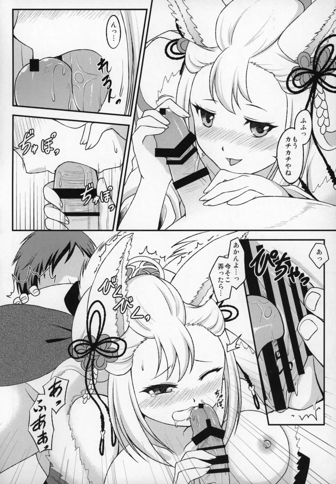 Shoukansen GRANCYPHER ~Grancypher~ Fhentai - Page 111