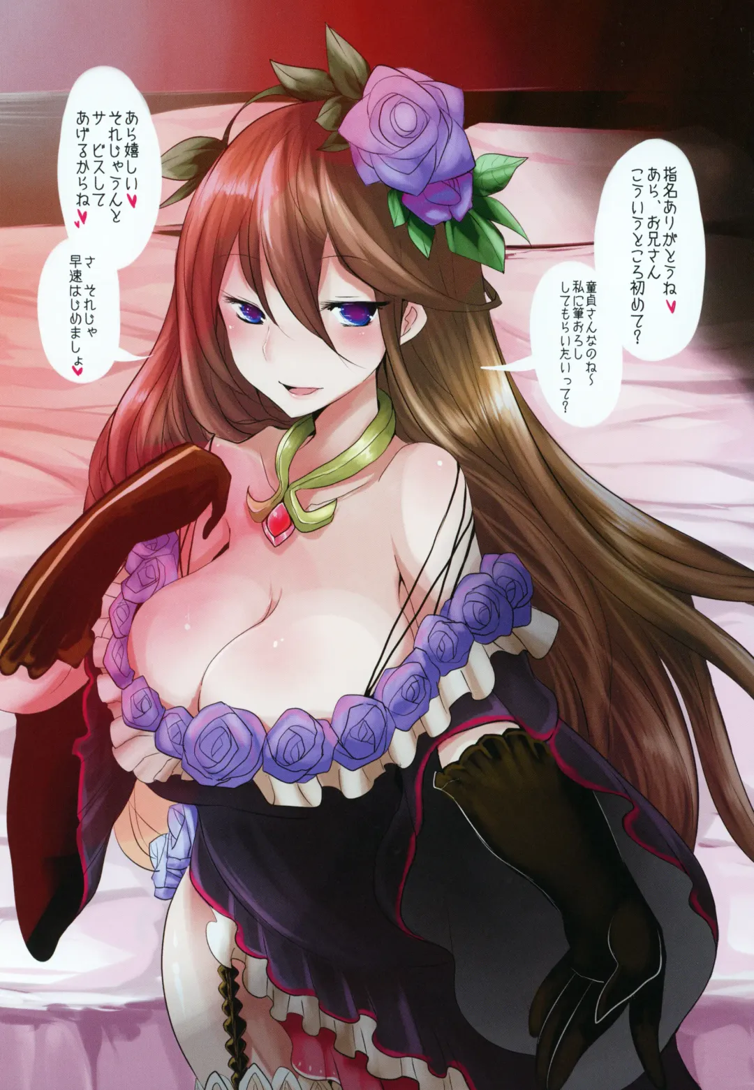 Shoukansen GRANCYPHER ~Grancypher~ Fhentai - Page 12