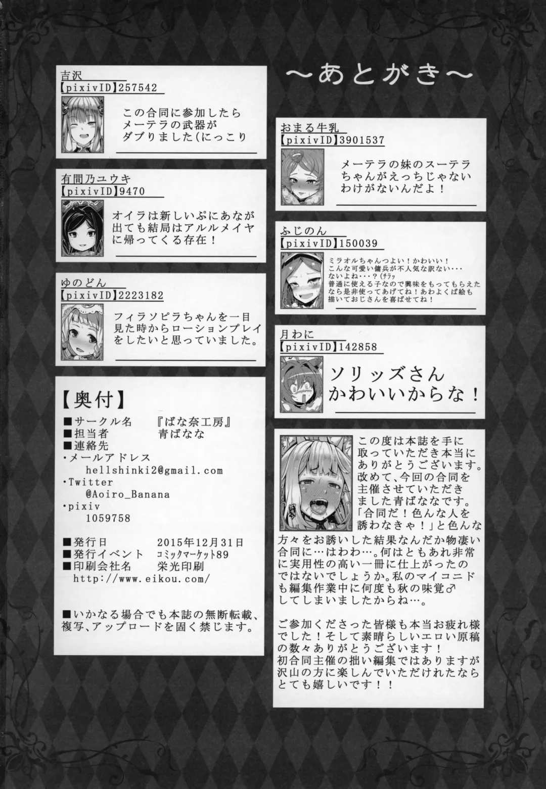 Shoukansen GRANCYPHER ~Grancypher~ Fhentai - Page 137