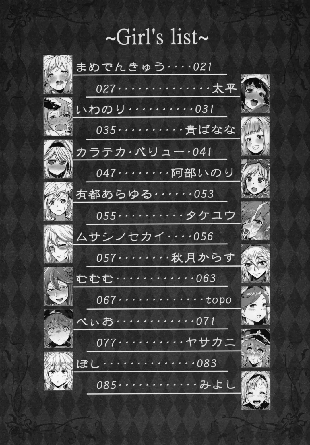 Shoukansen GRANCYPHER ~Grancypher~ Fhentai - Page 18