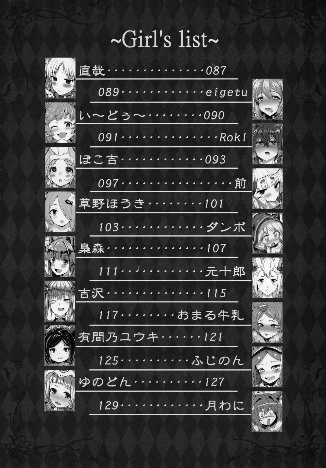 Shoukansen GRANCYPHER ~Grancypher~ Fhentai - Page 19