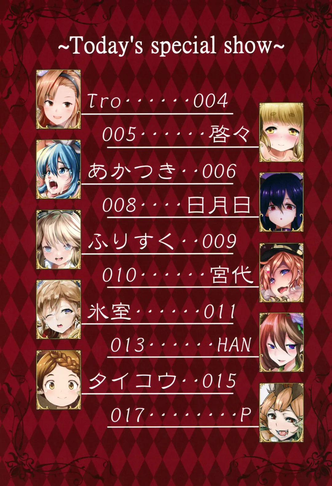 Shoukansen GRANCYPHER ~Grancypher~ Fhentai - Page 2